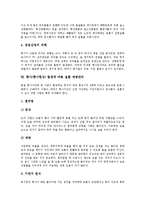[황사] 황사(황사현상)의 개념, 황사(황사현상)의 역사와 황사(황사현상)의 발원지, 황사(황사현상)의 이동 및 황사(황사현상)의 영향, 피해 그리고 황사(황사현상) 발생에 따른 질환 예방관리에 관한 분석-5