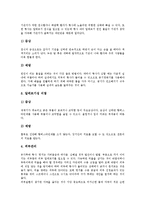 [황사] 황사(황사현상)의 개념, 황사(황사현상)의 역사와 황사(황사현상)의 발원지, 황사(황사현상)의 이동 및 황사(황사현상)의 영향, 피해 그리고 황사(황사현상) 발생에 따른 질환 예방관리에 관한 분석-6