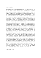 [야구] 야구 A+ 완벽정리(역사, 시설, 용구, 경기방법, 규칙, 용어정리)-2