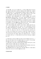 [야구] 야구 A+ 완벽정리(역사, 시설, 용구, 경기방법, 규칙, 용어정리)-3