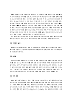 [야구] 야구 A+ 완벽정리(역사, 시설, 용구, 경기방법, 규칙, 용어정리)-4