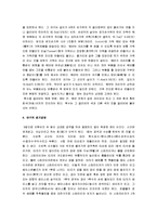 [야구] 야구 A+ 완벽정리(역사, 시설, 용구, 경기방법, 규칙, 용어정리)-6