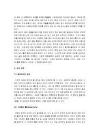 [야구] 야구 A+ 완벽정리(역사, 시설, 용구, 경기방법, 규칙, 용어정리)-7