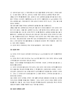 [야구] 야구 A+ 완벽정리(역사, 시설, 용구, 경기방법, 규칙, 용어정리)-9