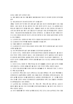 [야구] 야구 A+ 완벽정리(역사, 시설, 용구, 경기방법, 규칙, 용어정리)-10