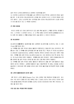[야구] 야구 A+ 완벽정리(역사, 시설, 용구, 경기방법, 규칙, 용어정리)-11