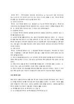 [야구] 야구 A+ 완벽정리(역사, 시설, 용구, 경기방법, 규칙, 용어정리)-13