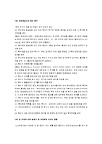 [야구] 야구 A+ 완벽정리(역사, 시설, 용구, 경기방법, 규칙, 용어정리)-14