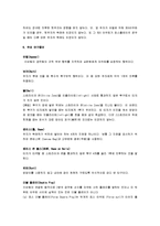 [야구] 야구 A+ 완벽정리(역사, 시설, 용구, 경기방법, 규칙, 용어정리)-15