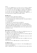 [야구] 야구 A+ 완벽정리(역사, 시설, 용구, 경기방법, 규칙, 용어정리)-16