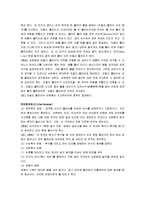 [야구] 야구 A+ 완벽정리(역사, 시설, 용구, 경기방법, 규칙, 용어정리)-18