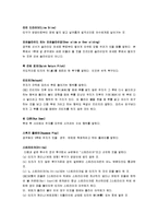 [야구] 야구 A+ 완벽정리(역사, 시설, 용구, 경기방법, 규칙, 용어정리)-19