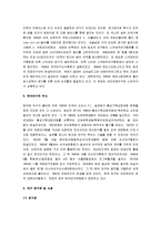 [야구] 야구의 기원과 역사 및 야구의 경기방법과 규칙-2