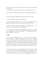 [야구] 야구의 기원과 역사 및 야구의 경기방법과 규칙-6