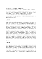 [야구] 야구의 기원과 역사 및 야구의 경기방법과 규칙-8