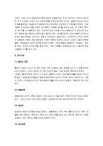 [야구] 야구의 기원과 역사 및 야구의 경기방법과 규칙-9