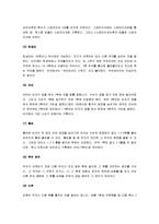 [야구] 야구의 기원과 역사 및 야구의 경기방법과 규칙-10