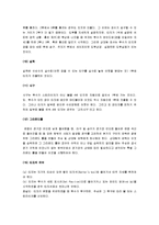 [야구] 야구의 기원과 역사 및 야구의 경기방법과 규칙-11