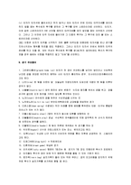 [야구] 야구의 기원과 역사 및 야구의 경기방법과 규칙-12