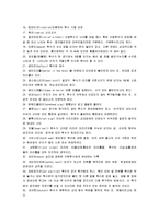 [야구] 야구의 기원과 역사 및 야구의 경기방법과 규칙-13