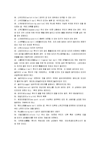 [야구] 야구의 기원과 역사 및 야구의 경기방법과 규칙-14