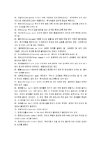 [야구] 야구의 기원과 역사 및 야구의 경기방법과 규칙-15