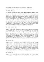 [ERP, DRM, 초고속인터넷기술] ERP기술(ERP기술의 정의, ERP기술요소기술), DRM기술(DRM기술의 정의, DRM기술의 요구사항), 무선LAN기술, 초고속인터넷기술(Ethernet, VDSL, ADSL, SDSL, HFC, HomePNA)에 관한 분석-5