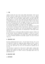 [합성세제] 합성세제의 정의, 합성세제의 종류, 합성세제의 장점, 합성세제의 독성, 합성세제의 폐해에 관한 분석-2