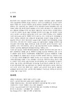 [합성세제] 합성세제의 정의, 합성세제의 종류, 합성세제의 장점, 합성세제의 독성, 합성세제의 폐해에 관한 분석-5