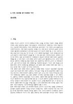 [이베이, E-BAY] 이베이(E-BAY)의 연혁과 역사, 이베이(E-BAY)의 경매 특징과 방법, 이베이(E-BAY)에서의 구입 과정, 이베이(E-BAY)의 현황, 이베이(E-BAY)의 성공요인, 이베이(E-BAY)의 미래 분석-2