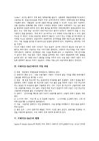 [이베이, E-BAY] 이베이(E-BAY)의 연혁과 역사, 이베이(E-BAY)의 경매 특징과 방법, 이베이(E-BAY)에서의 구입 과정, 이베이(E-BAY)의 현황, 이베이(E-BAY)의 성공요인, 이베이(E-BAY)의 미래 분석-4