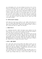 [이베이, E-BAY] 이베이(E-BAY)의 연혁과 역사, 이베이(E-BAY)의 경매 특징과 방법, 이베이(E-BAY)에서의 구입 과정, 이베이(E-BAY)의 현황, 이베이(E-BAY)의 성공요인, 이베이(E-BAY)의 미래 분석-5