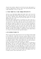 [이베이, E-BAY] 이베이(E-BAY)의 연혁과 역사, 이베이(E-BAY)의 경매 특징과 방법, 이베이(E-BAY)에서의 구입 과정, 이베이(E-BAY)의 현황, 이베이(E-BAY)의 성공요인, 이베이(E-BAY)의 미래 분석-9