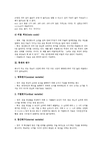 [통계학, 변수, 측정, 확률] 통계학의 정의, 통계학의 방법, 통계와 변수, 통계와 측정, 통계와 확률에 관한 심층 분석-5