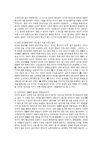 [법학] 법의 인간 생활에 미치는 영향을 논 설명하시오0k-2