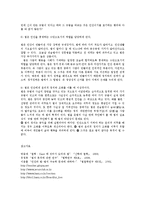 [법학] 법의 인간 생활에 미치는 영향을 논 설명하시오0k-3