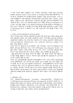[간호학] 미국간호제도0k-2