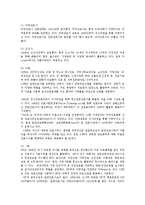 [간호학] 미국간호제도0k-3