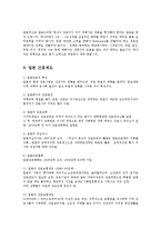 [간호학] 미국간호제도0k-10