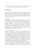 [간호학] 미국간호제도0k-11