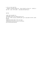 [간호학] 미국간호제도0k-13