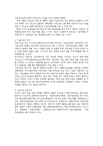 [경영학] 기술이전의 중요성0k-2
