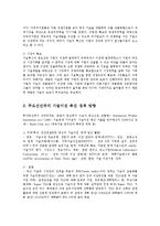 [경영학] 기술이전의 중요성0k-4