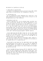 [경영학] 기술이전의 중요성0k-6