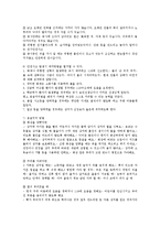 [간호학] 아동간호학0k-5