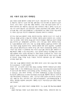 [간호학] 아동간호학0k-7