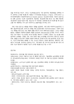 [간호학] 아동간호학0k-8