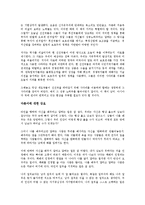 [경제학개론] 사다리 걷어차기를 읽고 - 신자유주의의 패러다임 변화-2