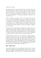 [경제학개론] 사다리 걷어차기를 읽고 - 신자유주의의 패러다임 변화-3