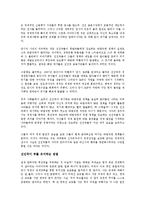 [경제학개론] 사다리 걷어차기를 읽고 - 신자유주의의 패러다임 변화-4